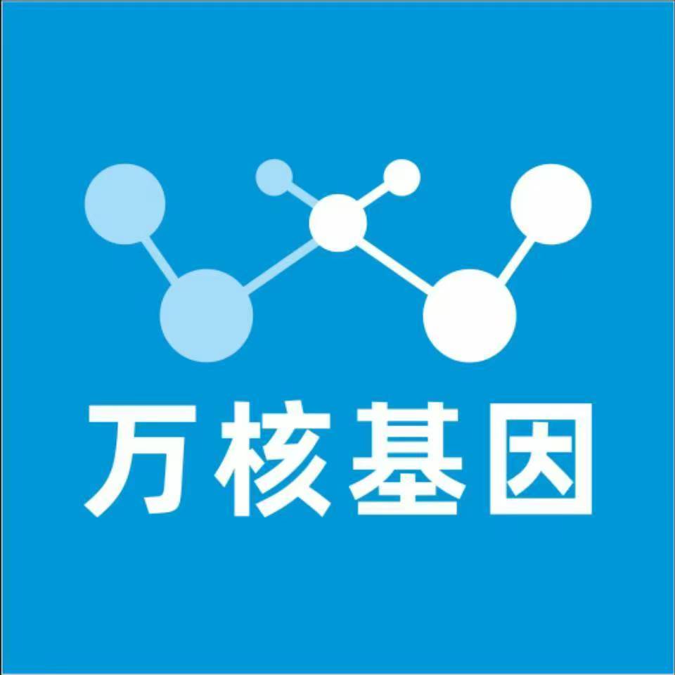 安顺西秀万核医学基因检测咨询服务点